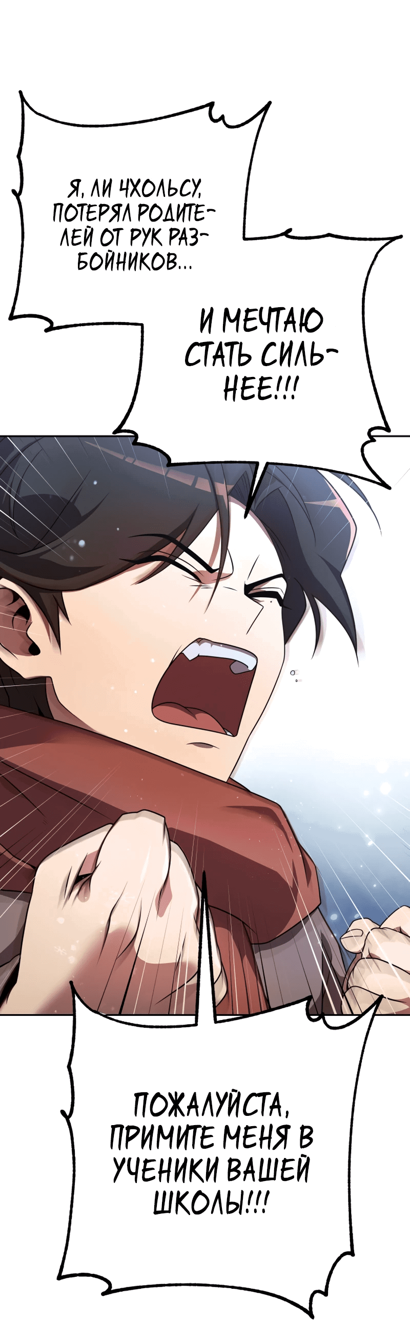 Манга Второй шанс евнуха: возвращение мужественности - Глава 2 Страница 28