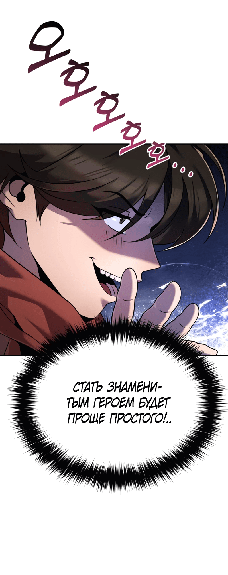 Манга Второй шанс евнуха: возвращение мужественности - Глава 2 Страница 17