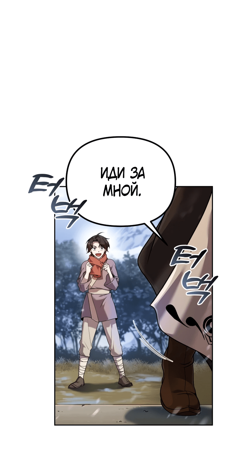 Манга Второй шанс евнуха: возвращение мужественности - Глава 2 Страница 47