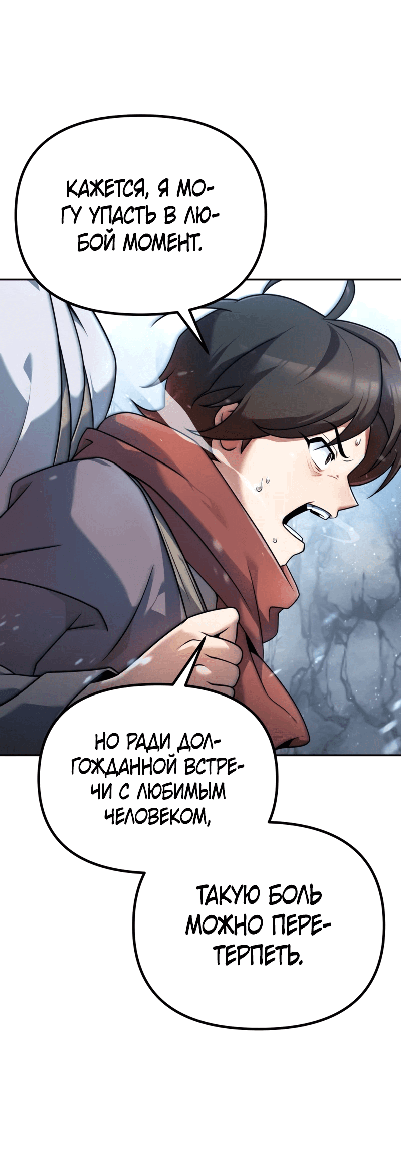 Манга Второй шанс евнуха: возвращение мужественности - Глава 2 Страница 3