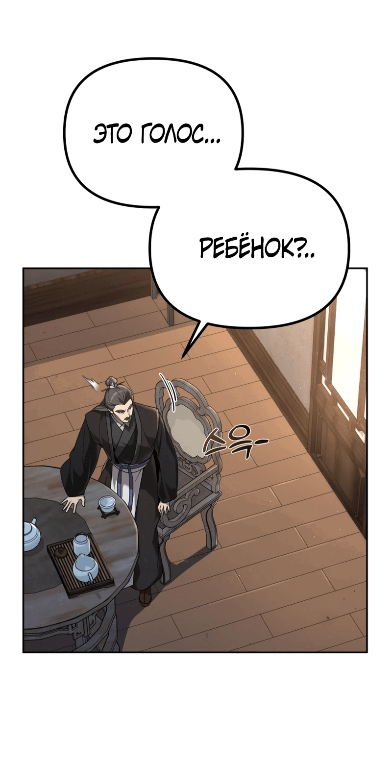 Манга Второй шанс евнуха: возвращение мужественности - Глава 2 Страница 25