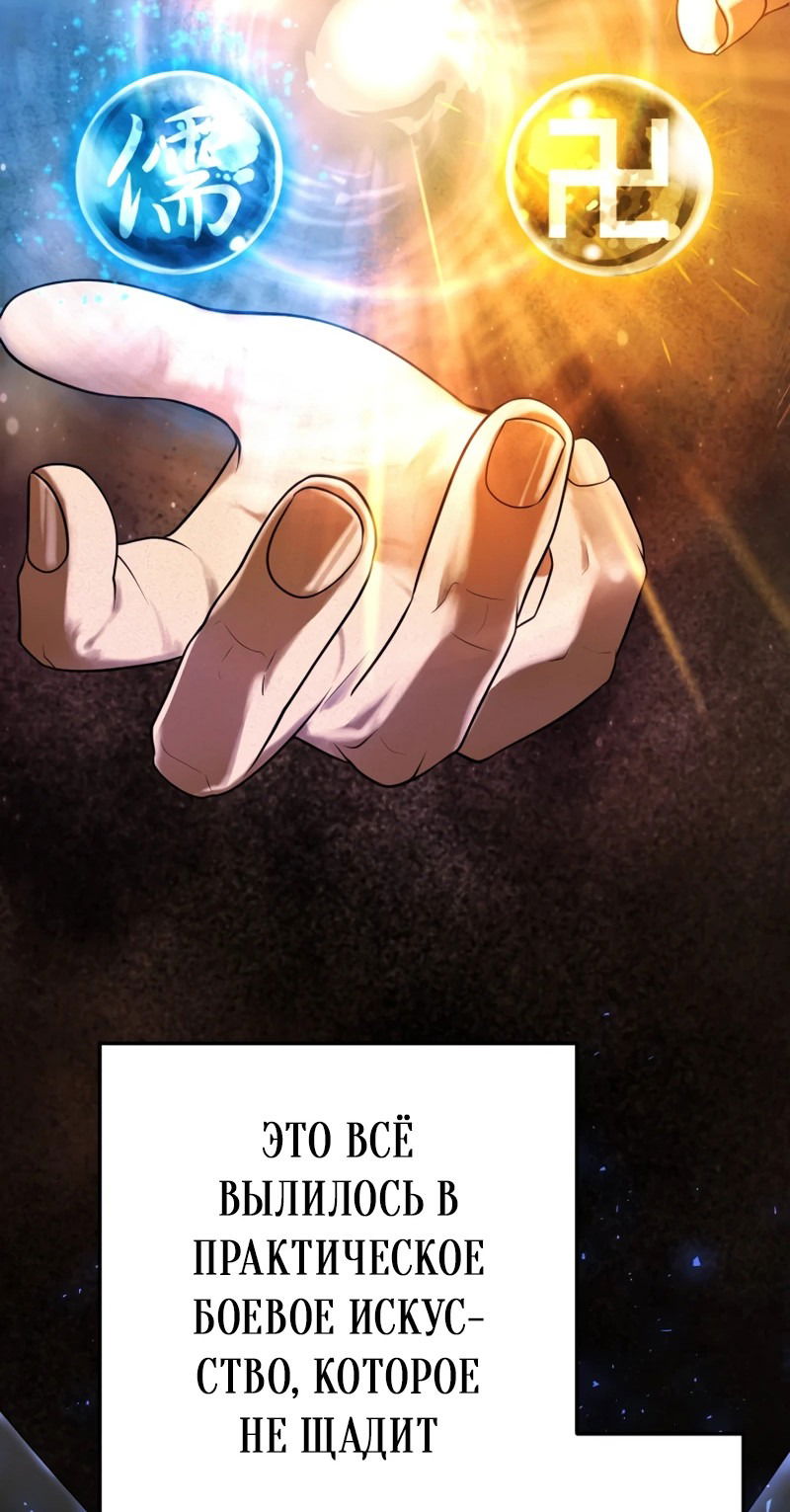 Манга Второй шанс евнуха: возвращение мужественности - Глава 2 Страница 33