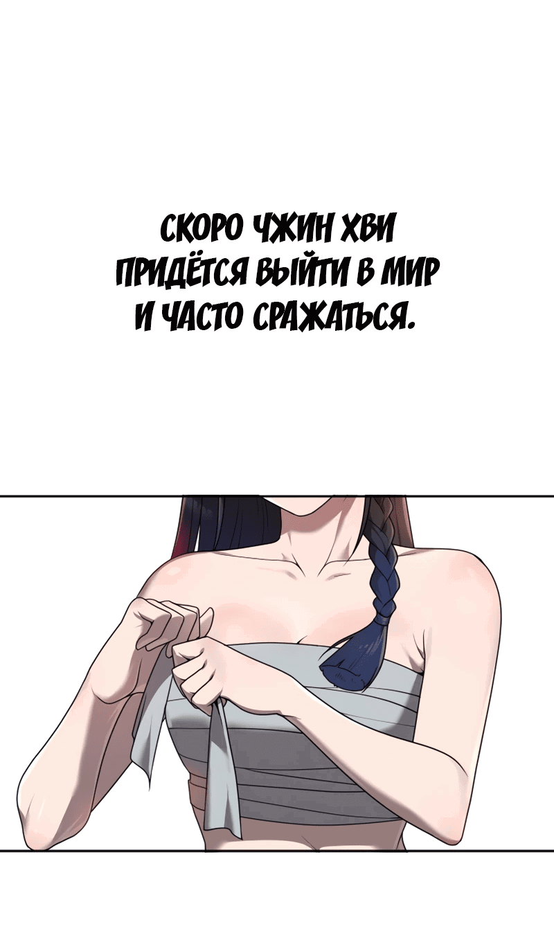 Манга Второй шанс евнуха: возвращение мужественности - Глава 2 Страница 84