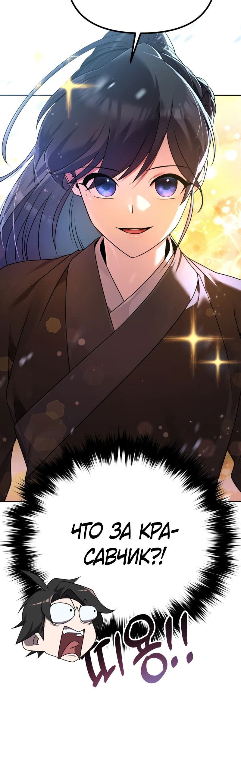 Манга Второй шанс евнуха: возвращение мужественности - Глава 2 Страница 62