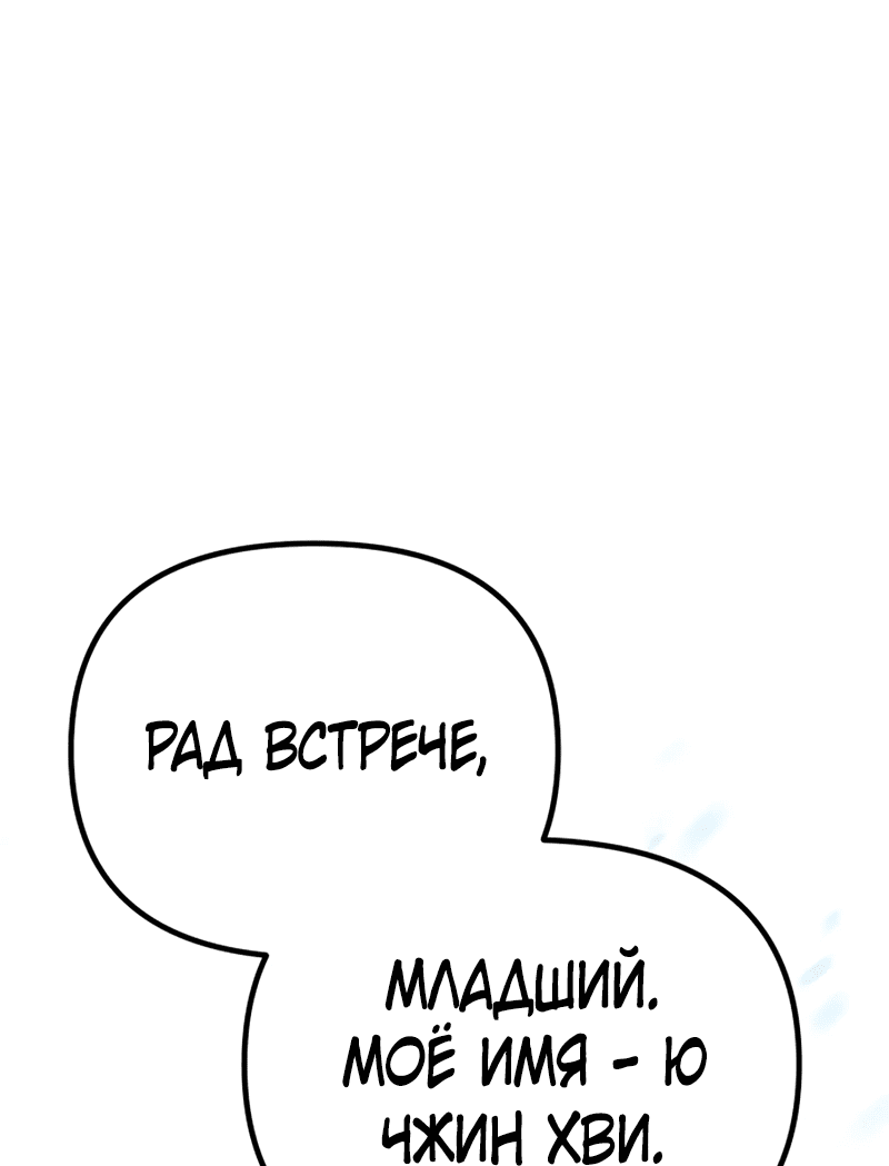 Манга Второй шанс евнуха: возвращение мужественности - Глава 2 Страница 61