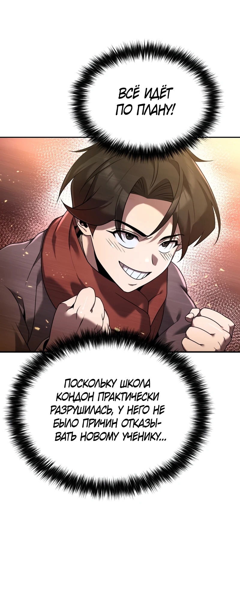 Манга Второй шанс евнуха: возвращение мужественности - Глава 2 Страница 48