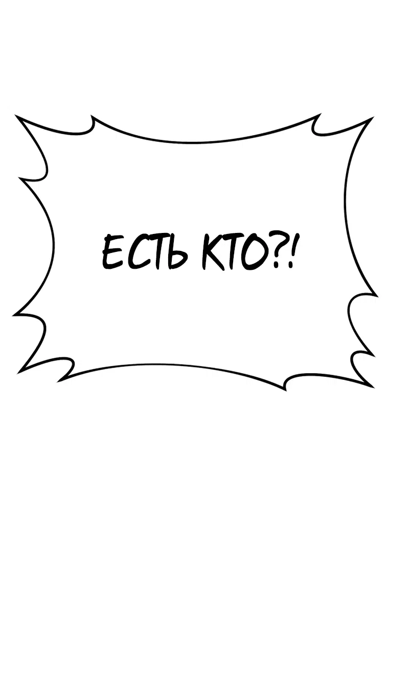 Манга Второй шанс евнуха: возвращение мужественности - Глава 2 Страница 23