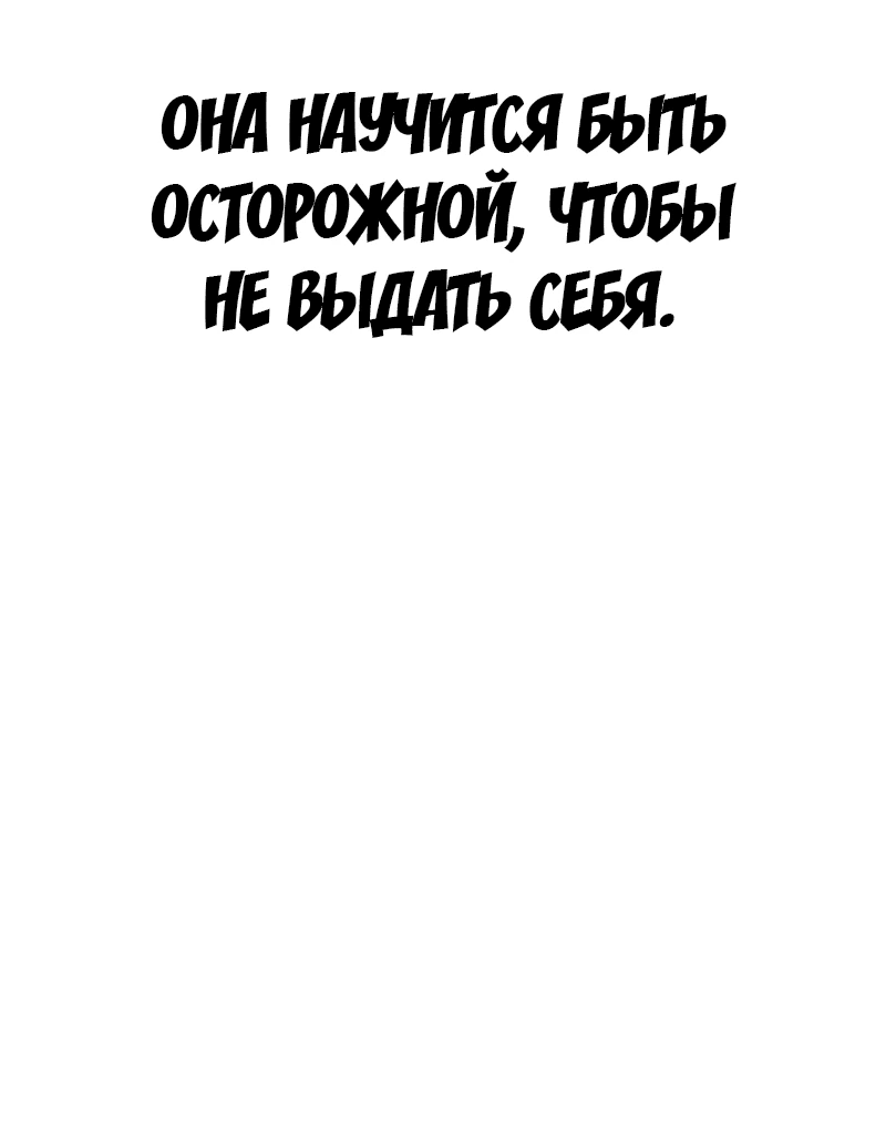 Манга Второй шанс евнуха: возвращение мужественности - Глава 2 Страница 86