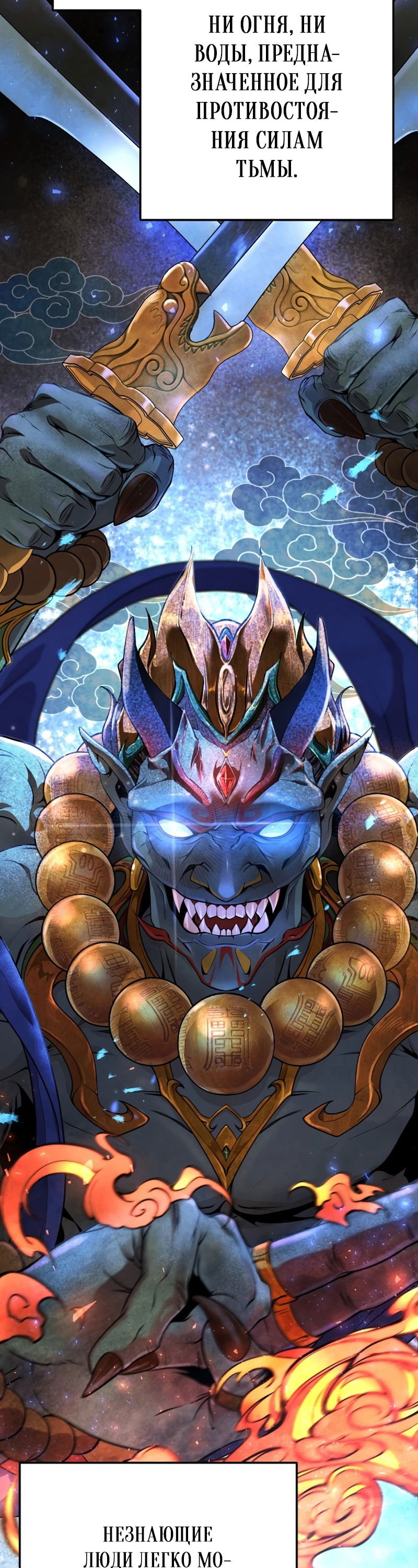 Манга Второй шанс евнуха: возвращение мужественности - Глава 2 Страница 34