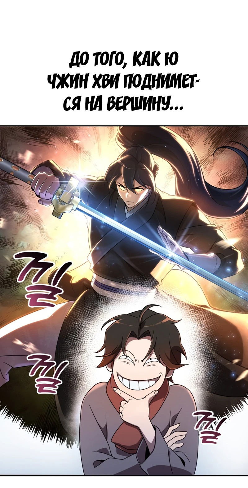 Манга Второй шанс евнуха: возвращение мужественности - Глава 2 Страница 54