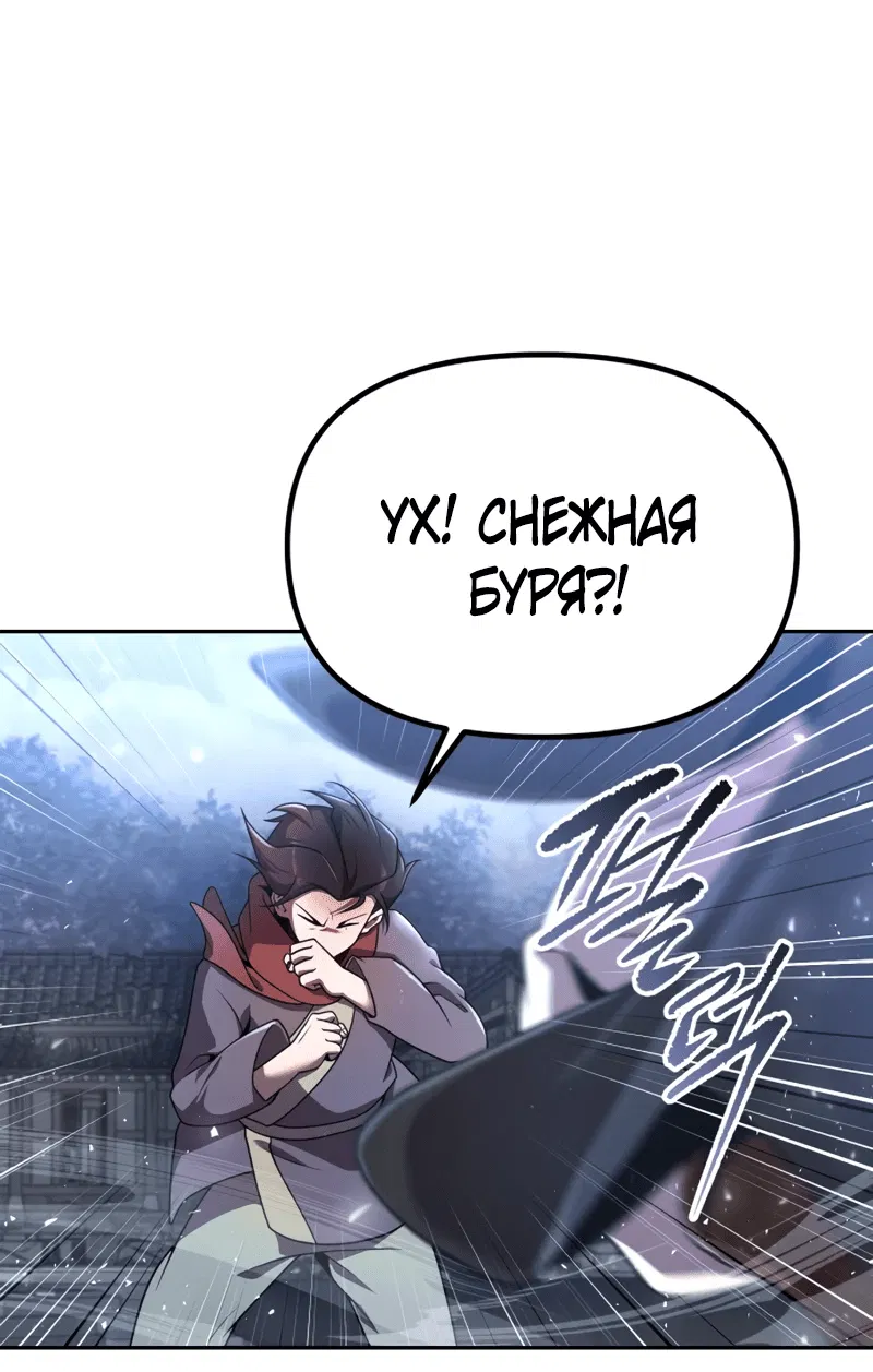 Манга Второй шанс евнуха: возвращение мужественности - Глава 2 Страница 57