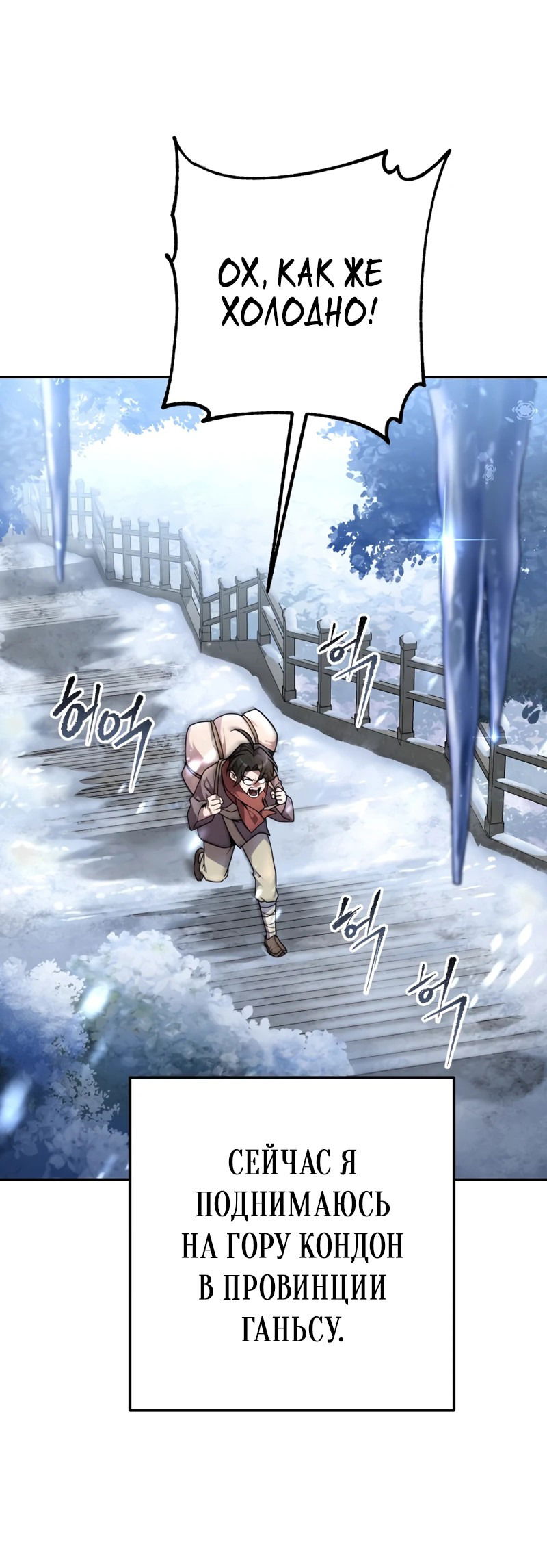 Манга Второй шанс евнуха: возвращение мужественности - Глава 2 Страница 2