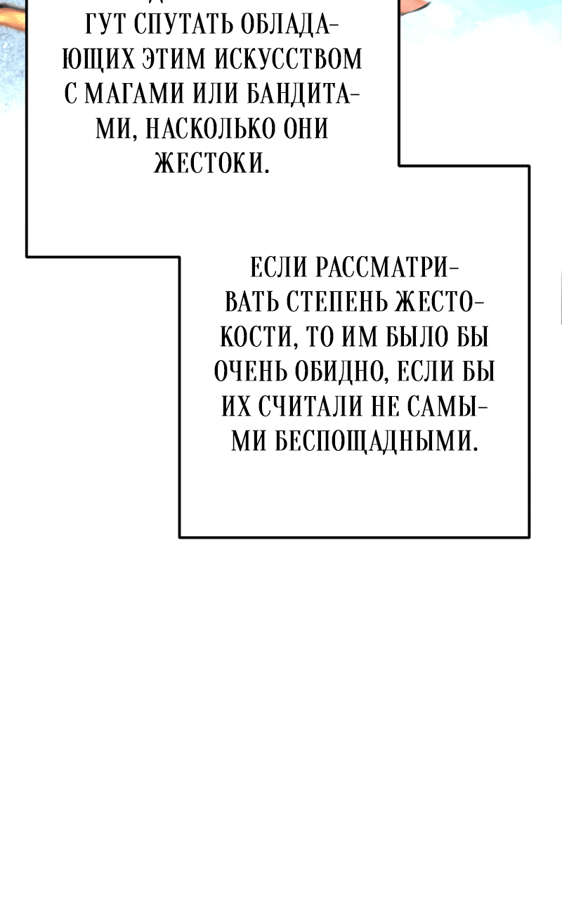 Манга Второй шанс евнуха: возвращение мужественности - Глава 2 Страница 35