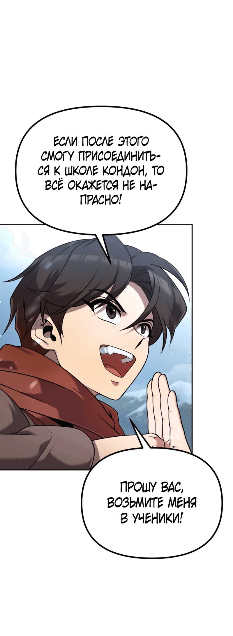 Манга Второй шанс евнуха: возвращение мужественности - Глава 2 Страница 38