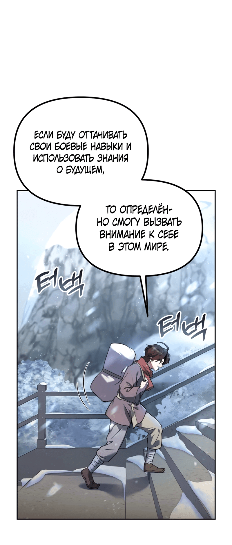 Манга Второй шанс евнуха: возвращение мужественности - Глава 2 Страница 16