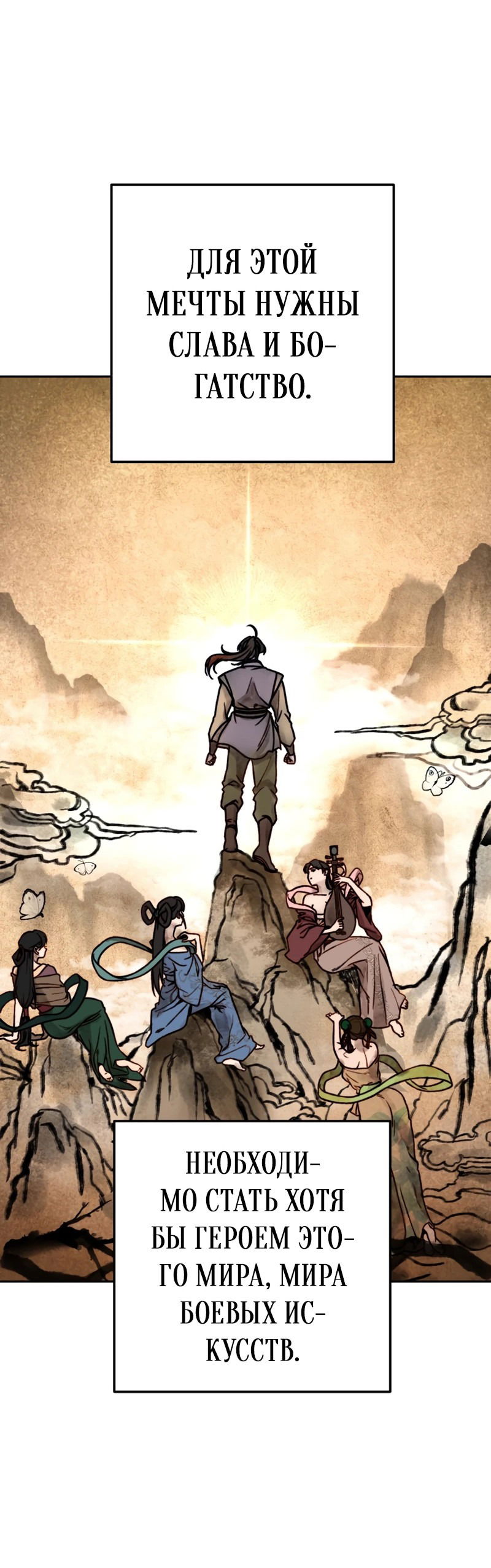 Манга Второй шанс евнуха: возвращение мужественности - Глава 2 Страница 13