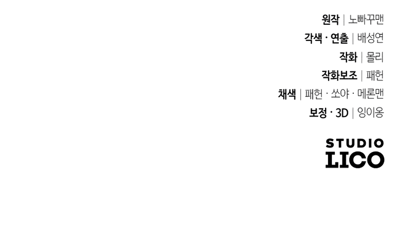 Манга Второй шанс евнуха: возвращение мужественности - Глава 2 Страница 87