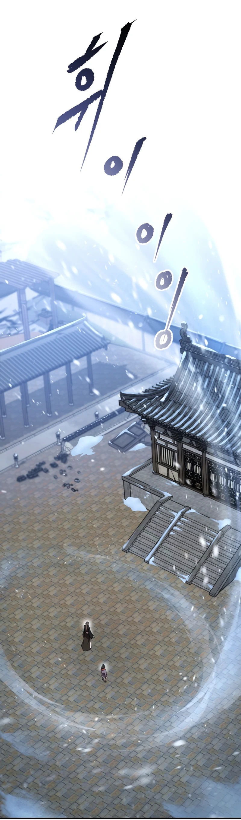 Манга Второй шанс евнуха: возвращение мужественности - Глава 2 Страница 56