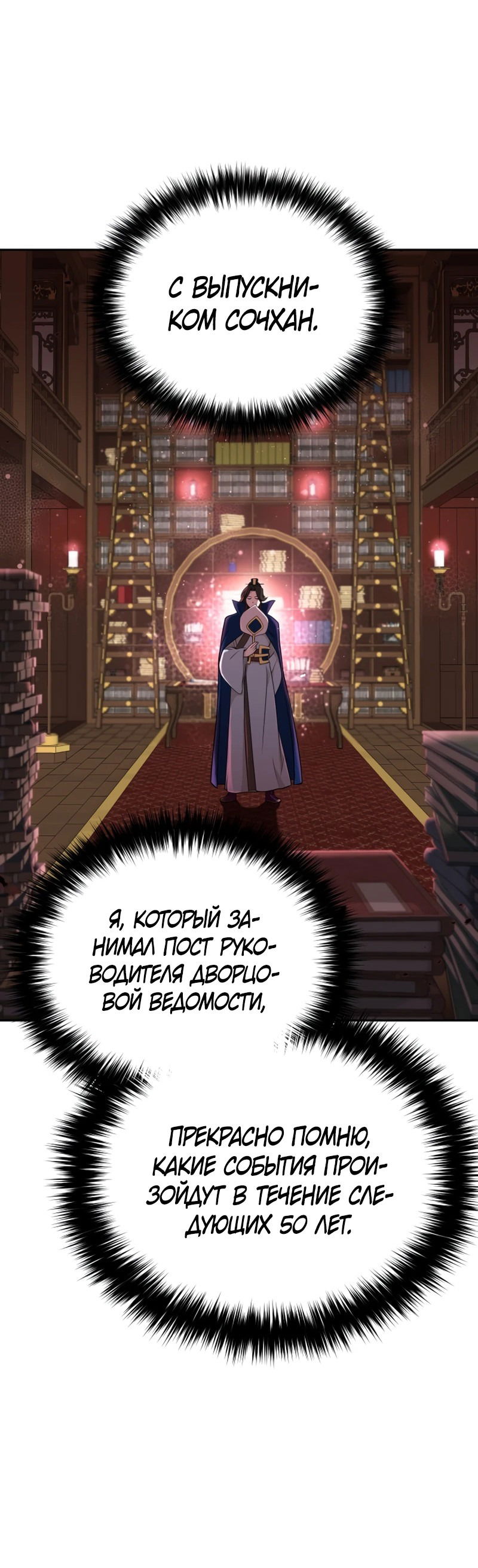 Манга Второй шанс евнуха: возвращение мужественности - Глава 2 Страница 15