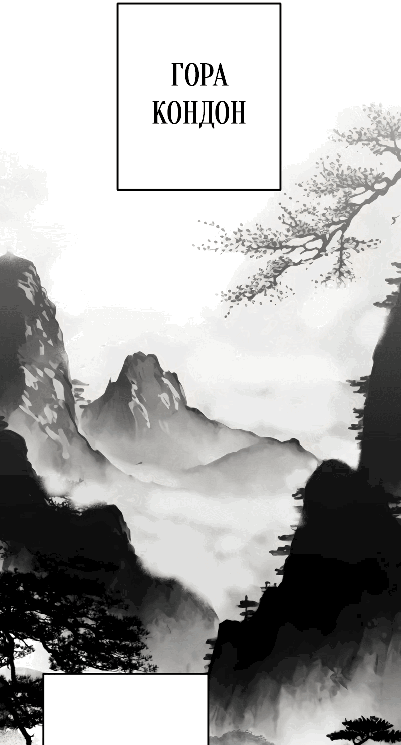 Манга Второй шанс евнуха: возвращение мужественности - Глава 2 Страница 31