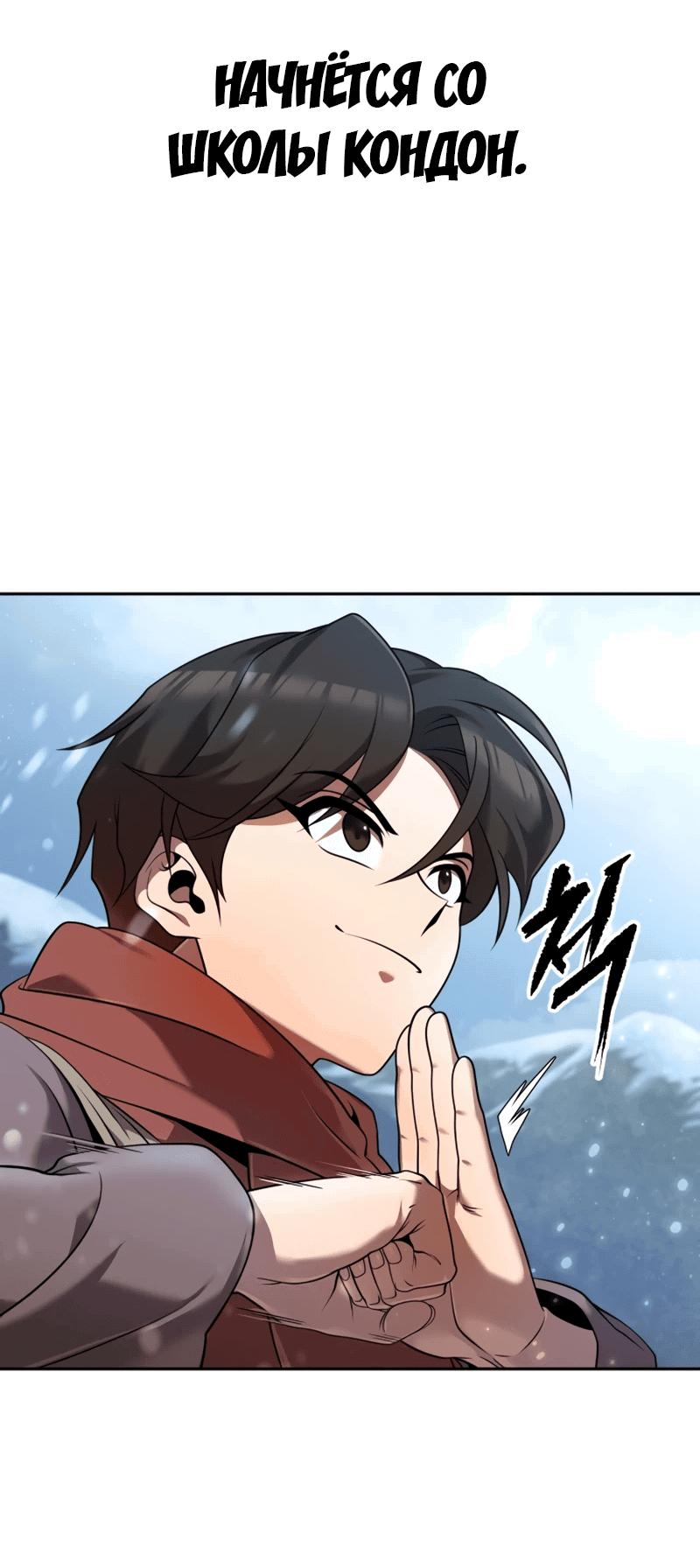 Манга Второй шанс евнуха: возвращение мужественности - Глава 2 Страница 22