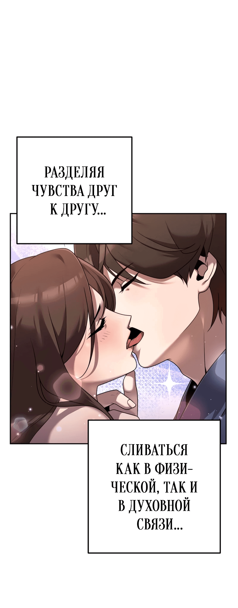 Манга Второй шанс евнуха: возвращение мужественности - Глава 2 Страница 10