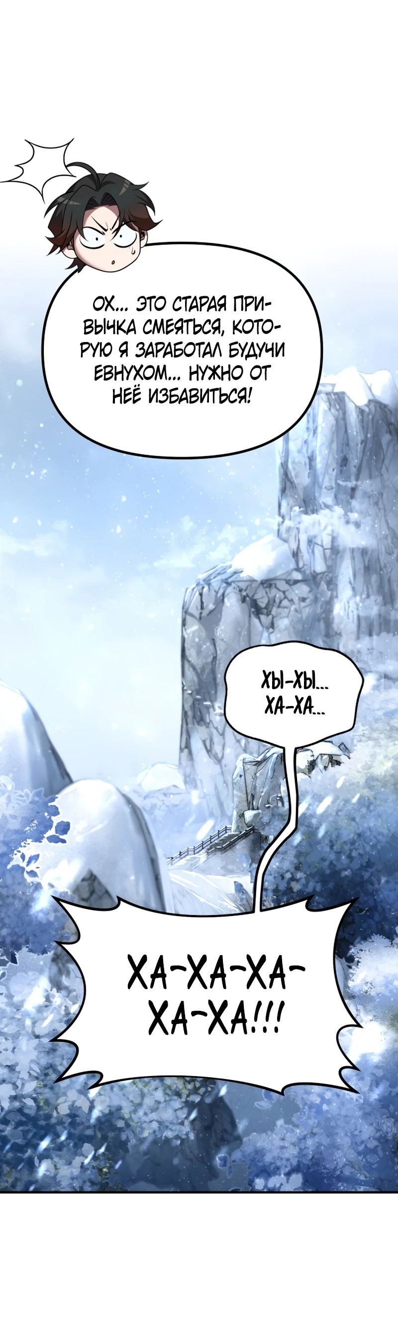 Манга Второй шанс евнуха: возвращение мужественности - Глава 2 Страница 18