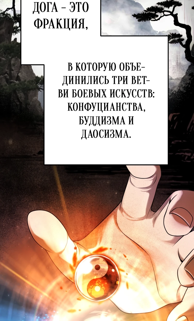 Манга Второй шанс евнуха: возвращение мужественности - Глава 2 Страница 32