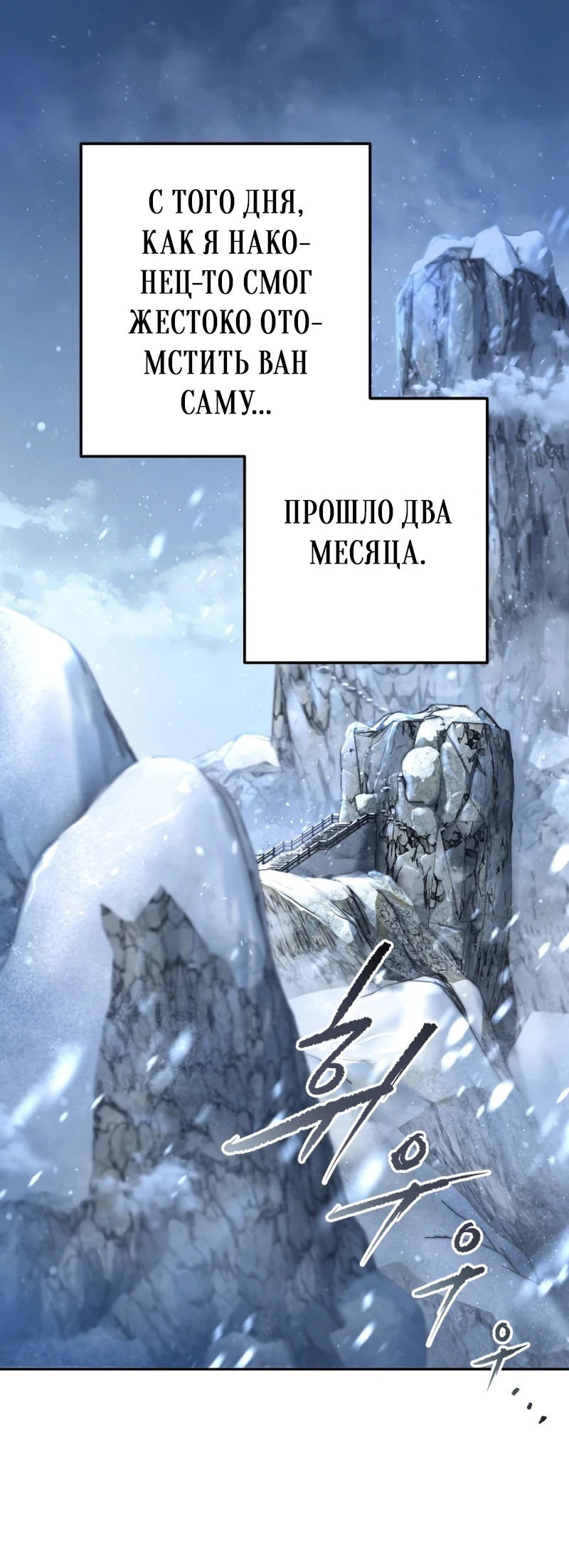 Манга Второй шанс евнуха: возвращение мужественности - Глава 2 Страница 1