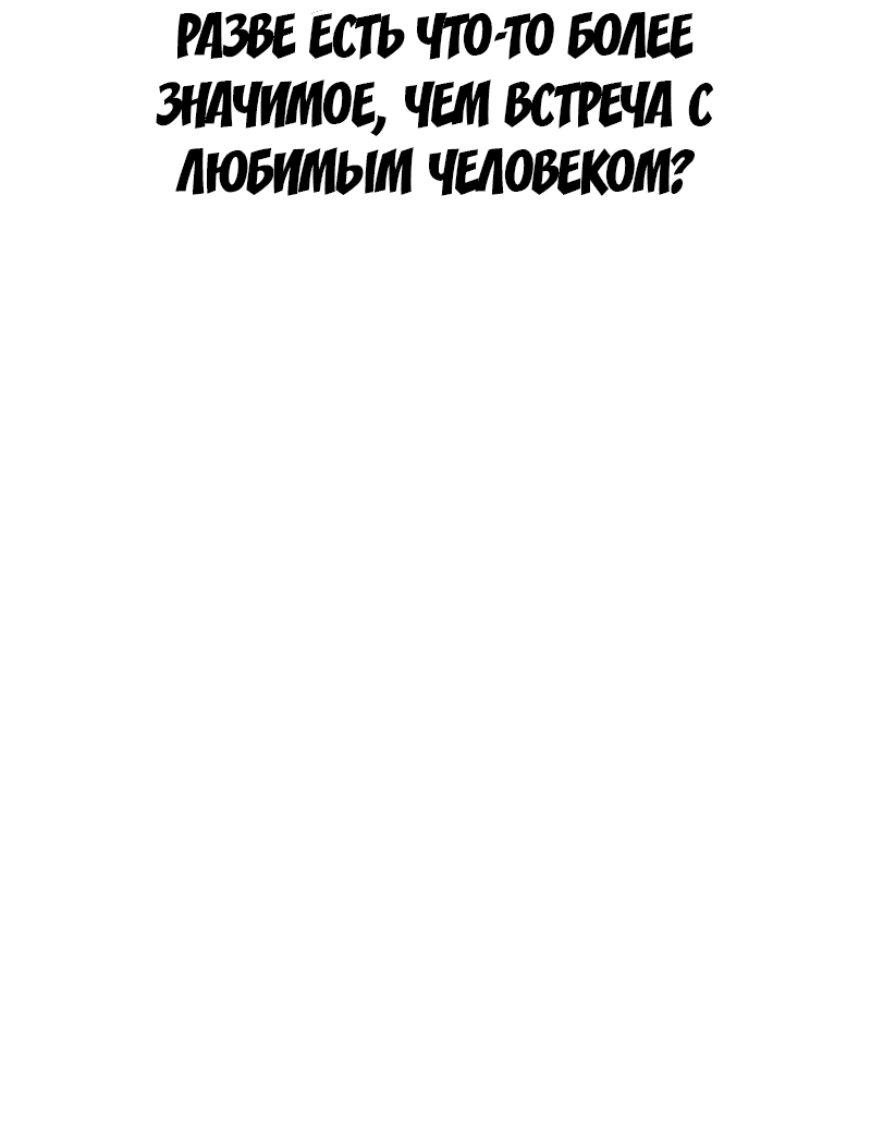Манга Второй шанс евнуха: возвращение мужественности - Глава 2 Страница 5