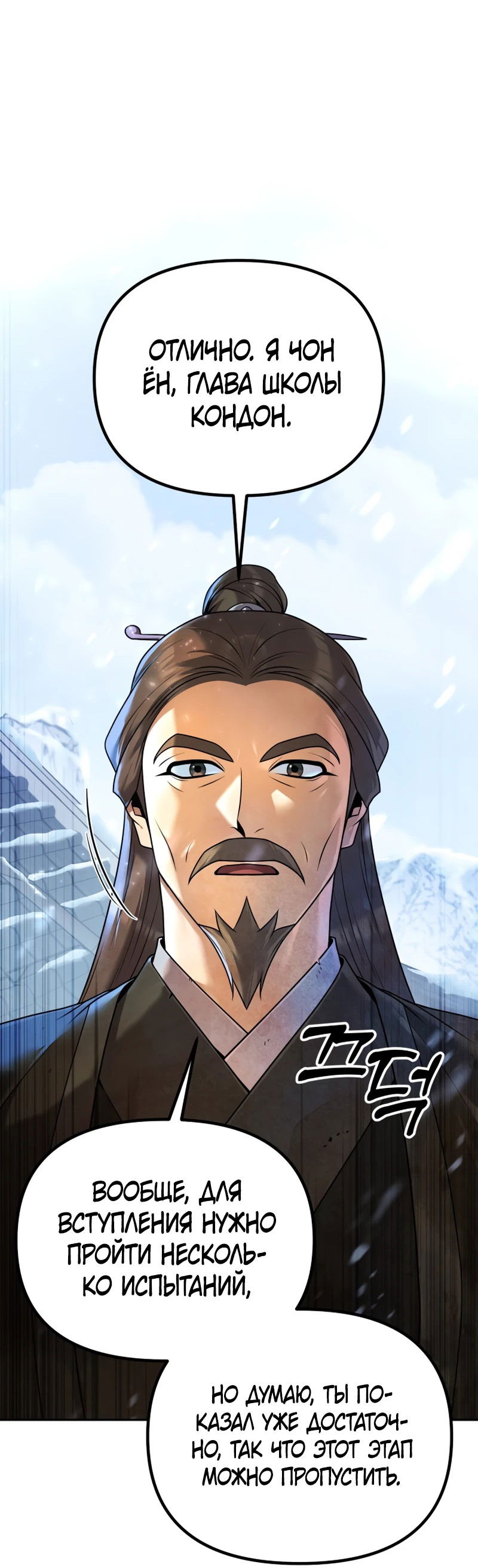 Манга Второй шанс евнуха: возвращение мужественности - Глава 2 Страница 46