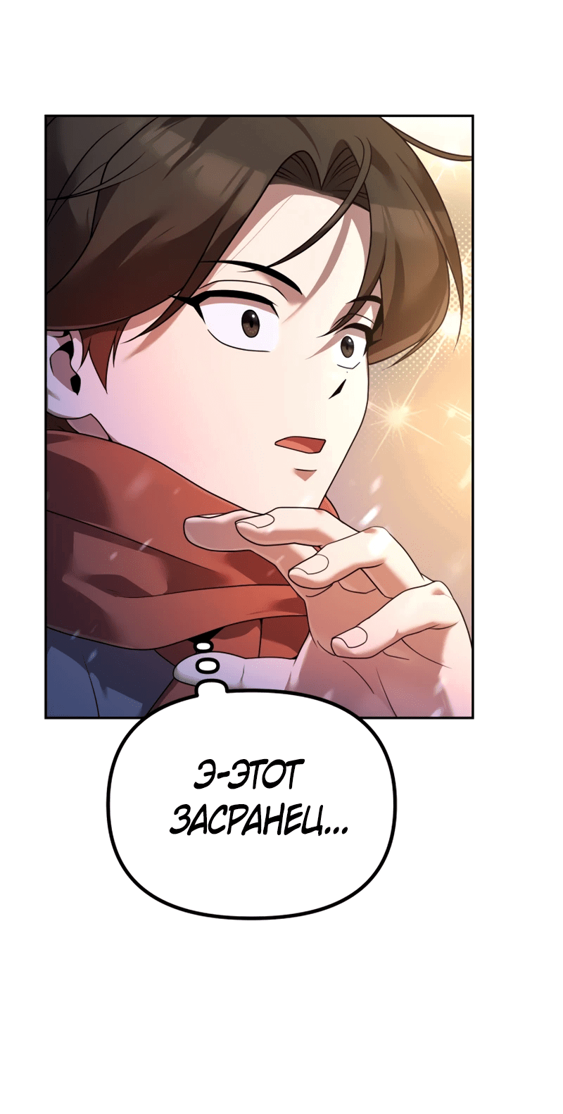 Манга Второй шанс евнуха: возвращение мужественности - Глава 2 Страница 60