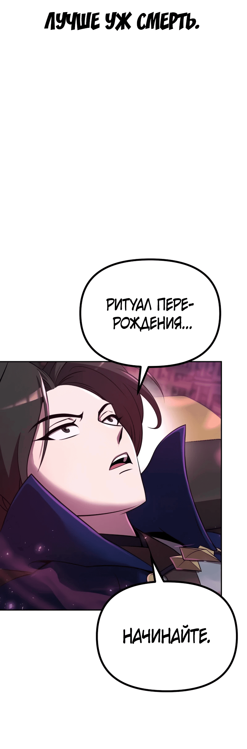 Манга Второй шанс евнуха: возвращение мужественности - Глава 1 Страница 47