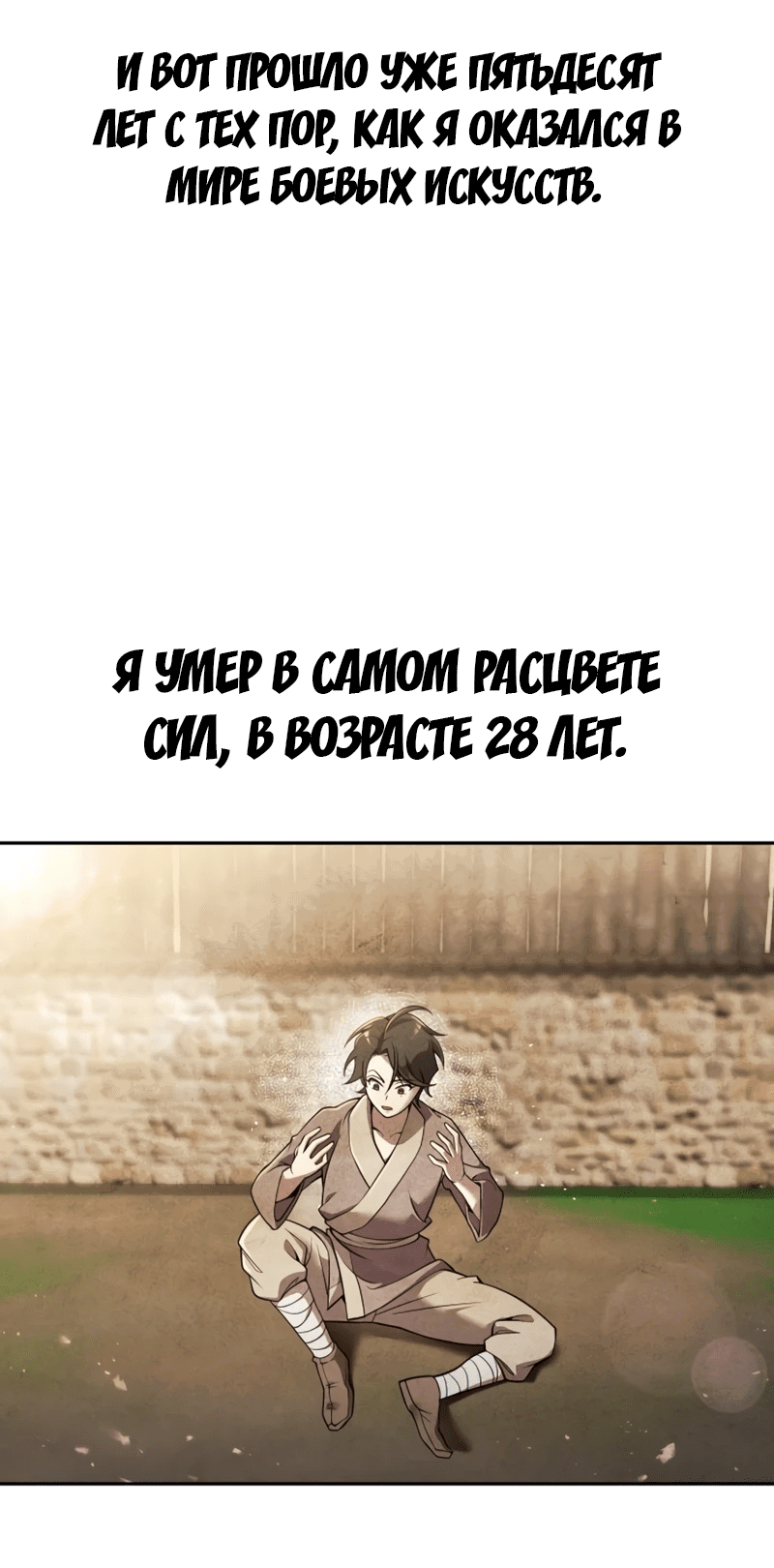 Манга Второй шанс евнуха: возвращение мужественности - Глава 1 Страница 19