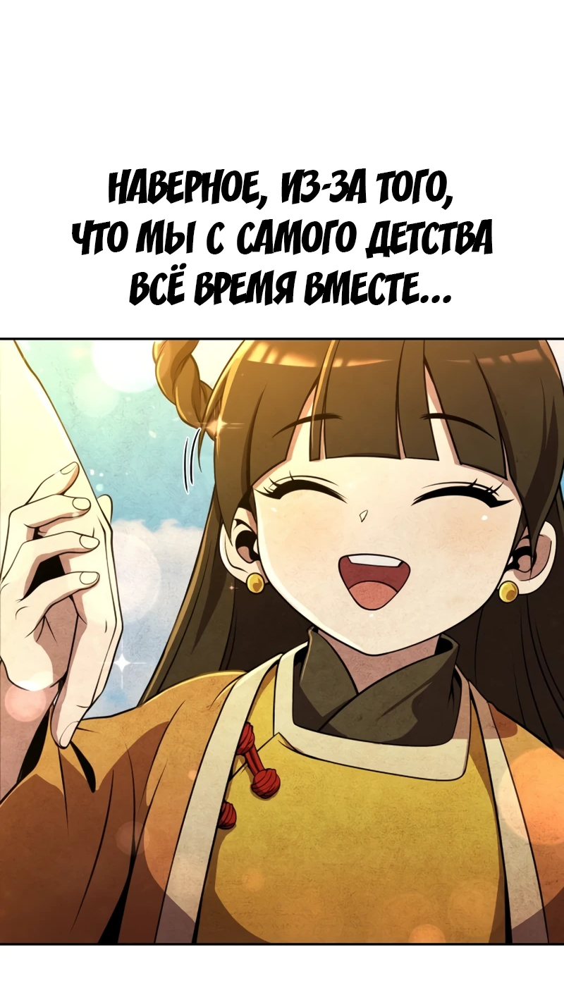 Манга Второй шанс евнуха: возвращение мужественности - Глава 1 Страница 41