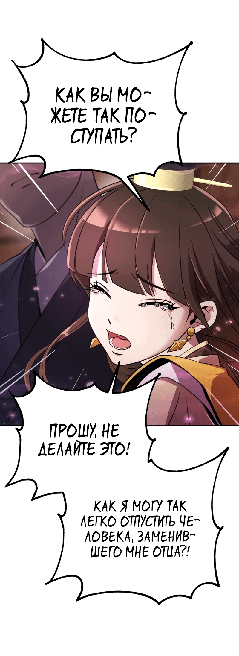 Манга Второй шанс евнуха: возвращение мужественности - Глава 1 Страница 39