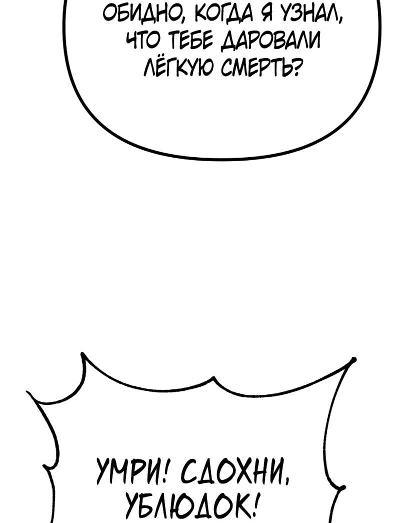 Манга Второй шанс евнуха: возвращение мужественности - Глава 1 Страница 77