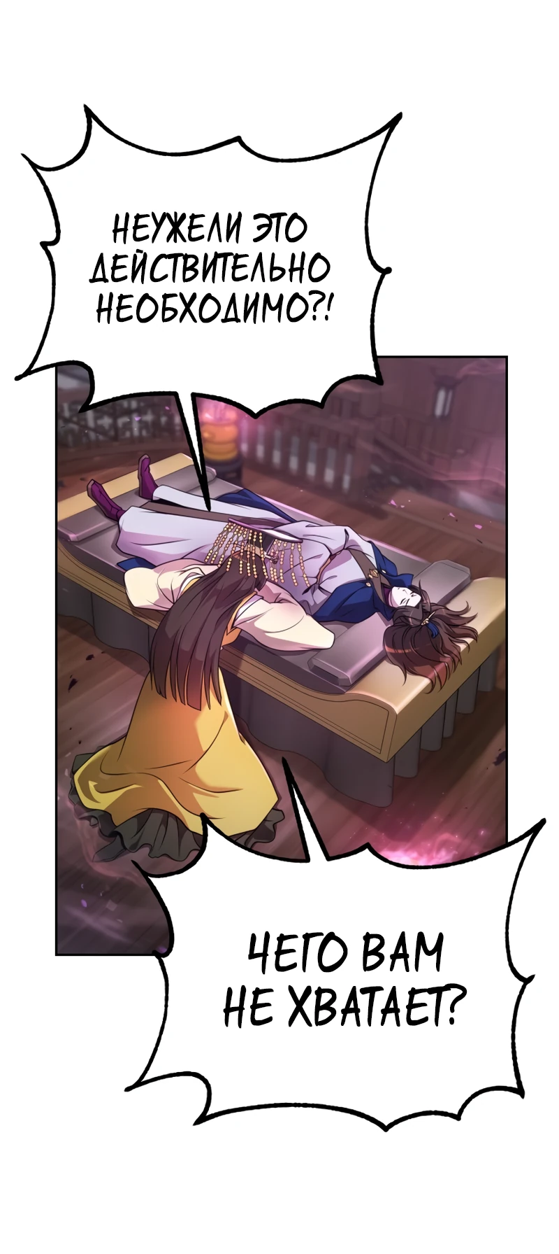 Манга Второй шанс евнуха: возвращение мужественности - Глава 1 Страница 13