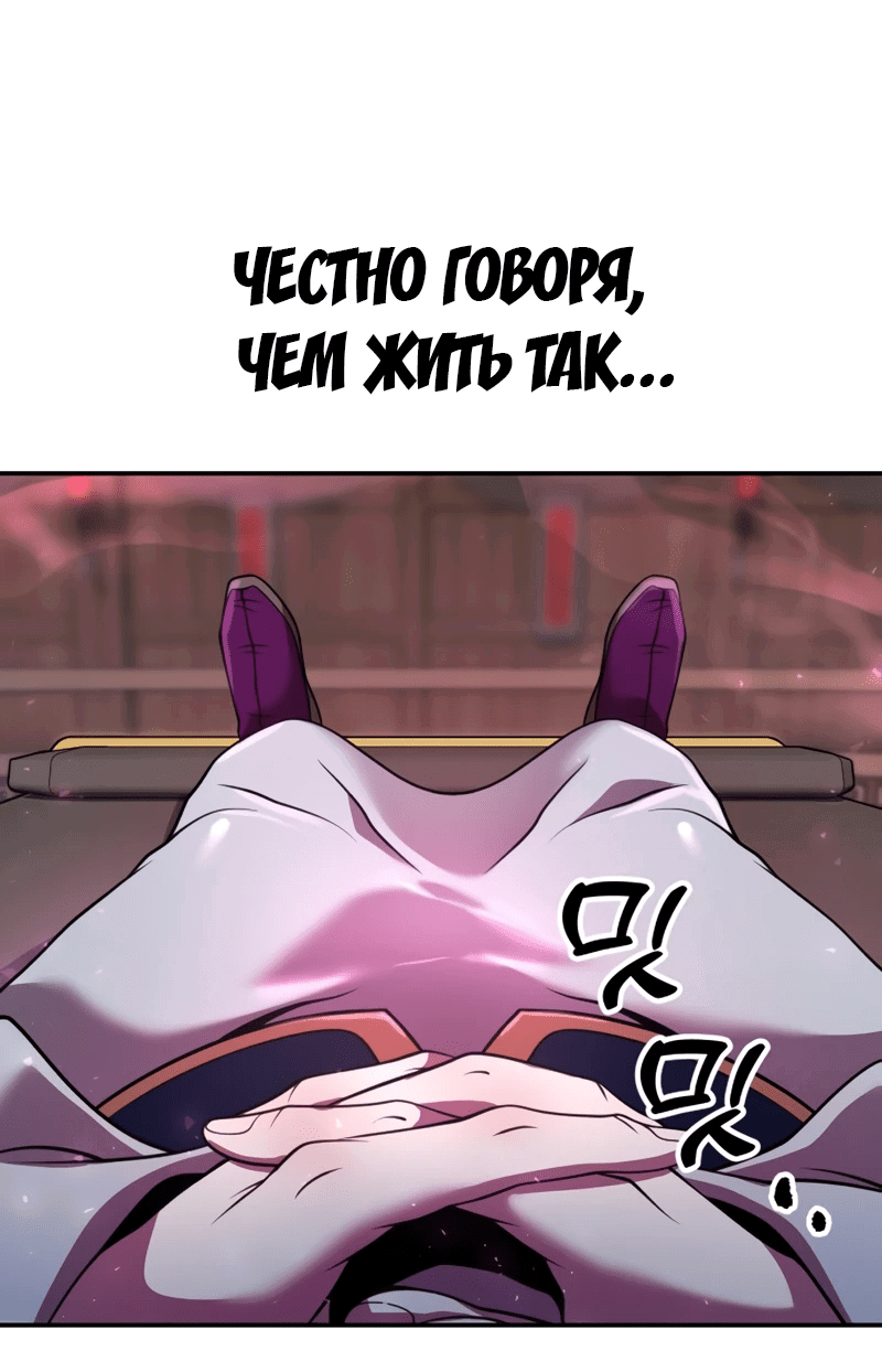 Манга Второй шанс евнуха: возвращение мужественности - Глава 1 Страница 46