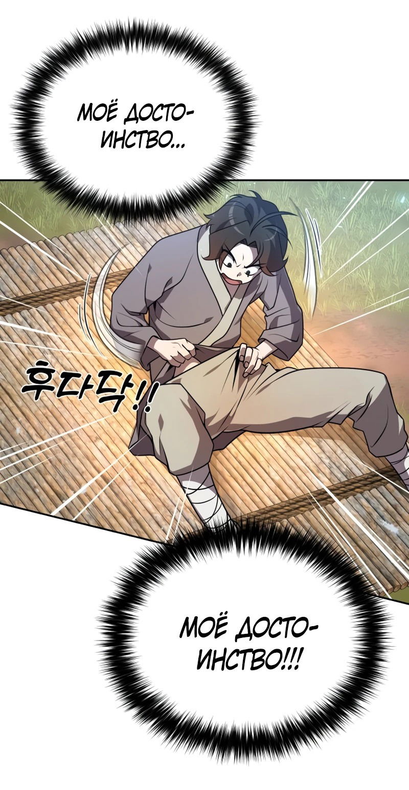 Манга Второй шанс евнуха: возвращение мужественности - Глава 1 Страница 63