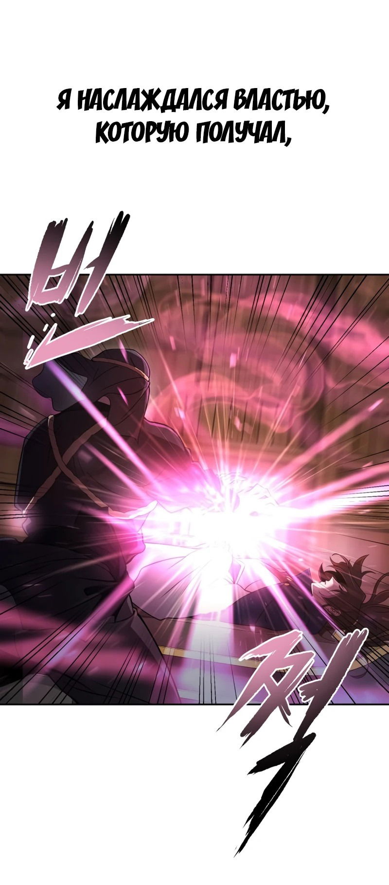 Манга Второй шанс евнуха: возвращение мужественности - Глава 1 Страница 48