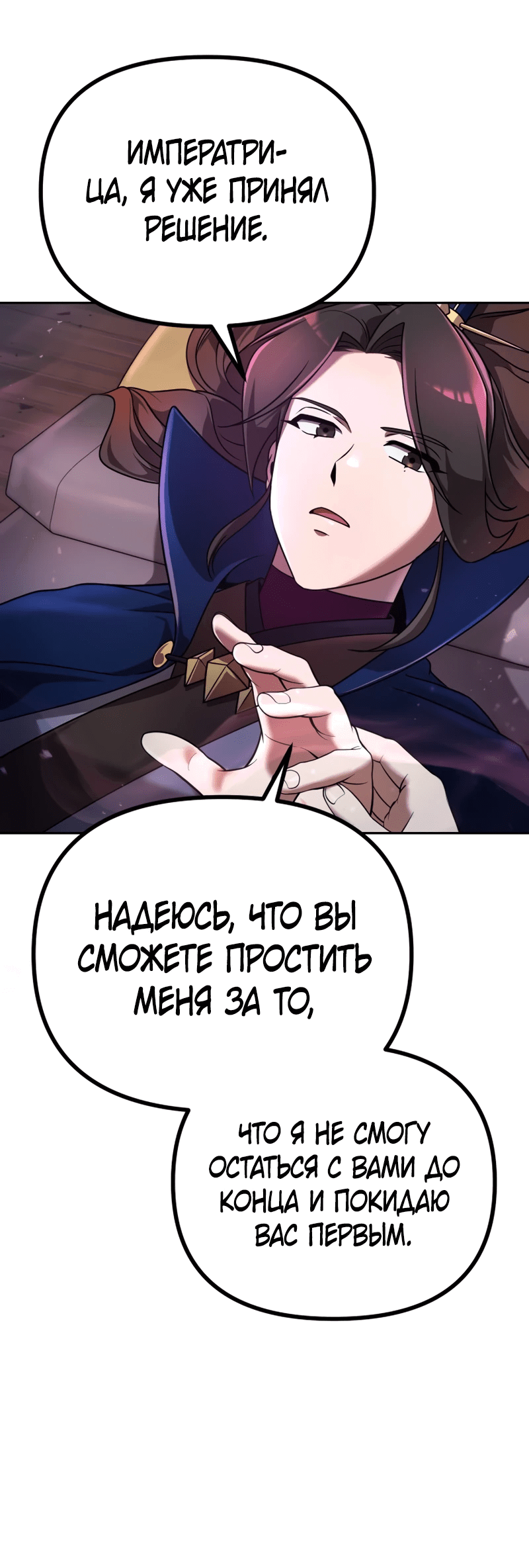 Манга Второй шанс евнуха: возвращение мужественности - Глава 1 Страница 15