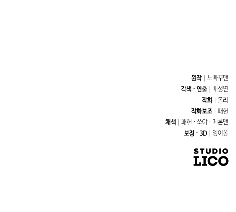 Манга Второй шанс евнуха: возвращение мужественности - Глава 1 Страница 94