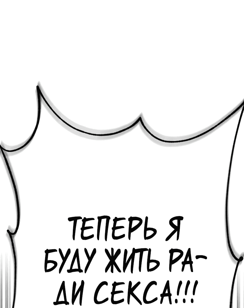 Манга Второй шанс евнуха: возвращение мужественности - Глава 1 Страница 89