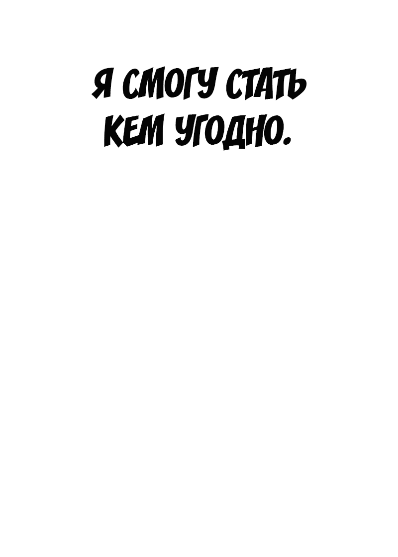 Манга Второй шанс евнуха: возвращение мужественности - Глава 1 Страница 52