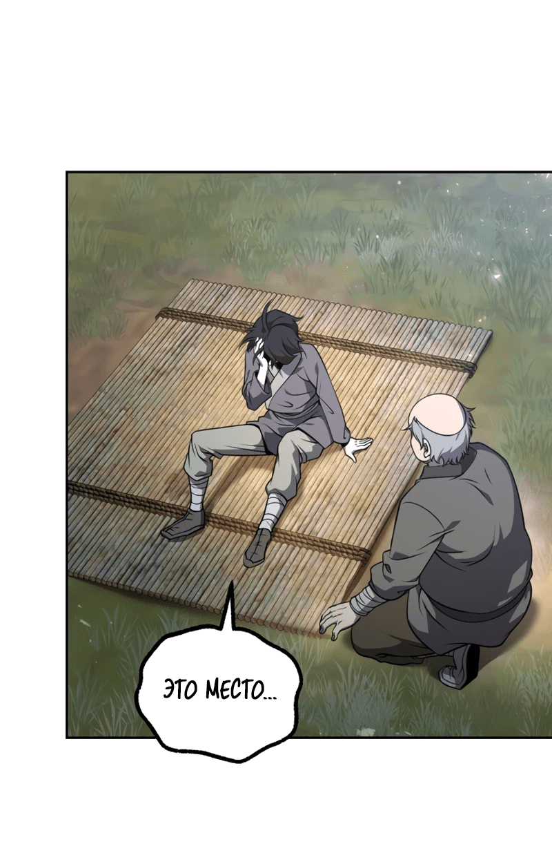 Манга Второй шанс евнуха: возвращение мужественности - Глава 1 Страница 57