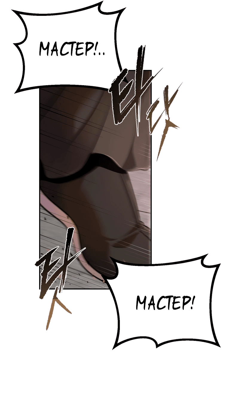 Манга Второй шанс евнуха: возвращение мужественности - Глава 1 Страница 10