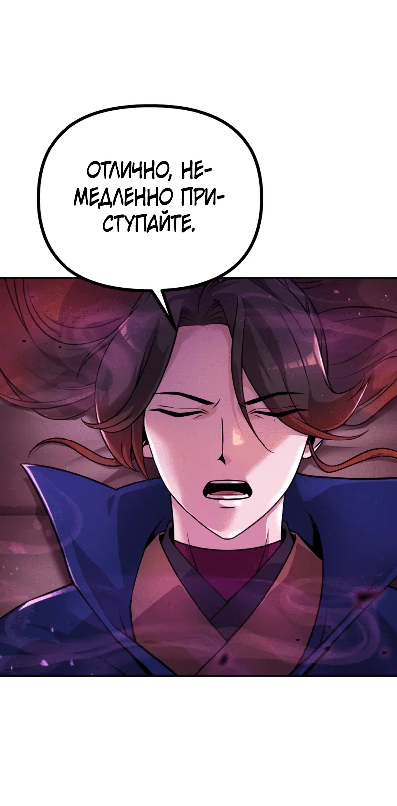 Манга Второй шанс евнуха: возвращение мужественности - Глава 1 Страница 3