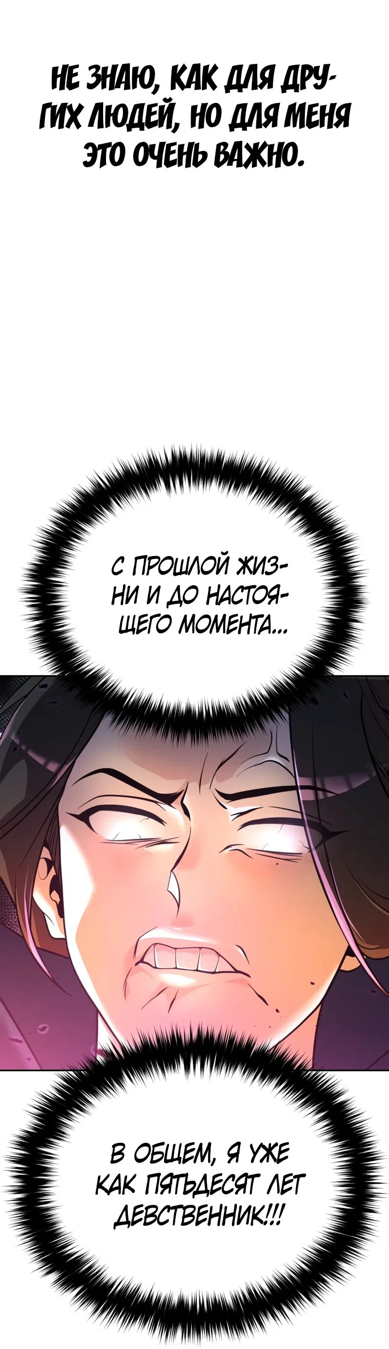 Манга Второй шанс евнуха: возвращение мужественности - Глава 1 Страница 17