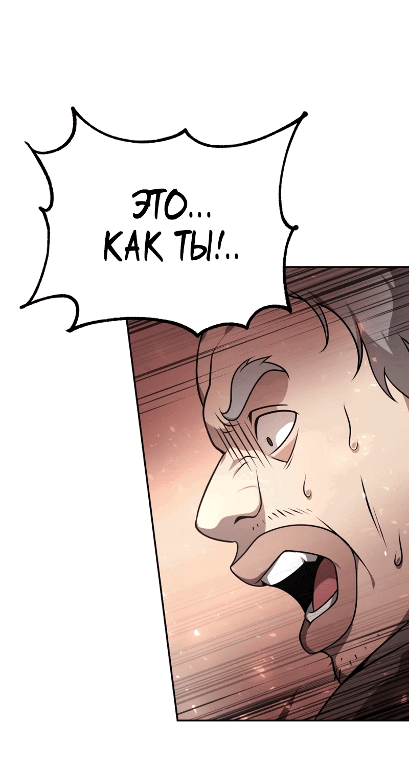 Манга Второй шанс евнуха: возвращение мужественности - Глава 1 Страница 72